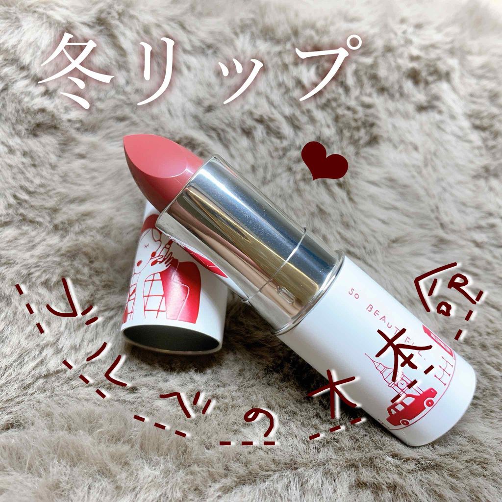 マシュマロルック リップスティック/リンメル ロンドン/口紅を使ったクチコミ（1枚目）