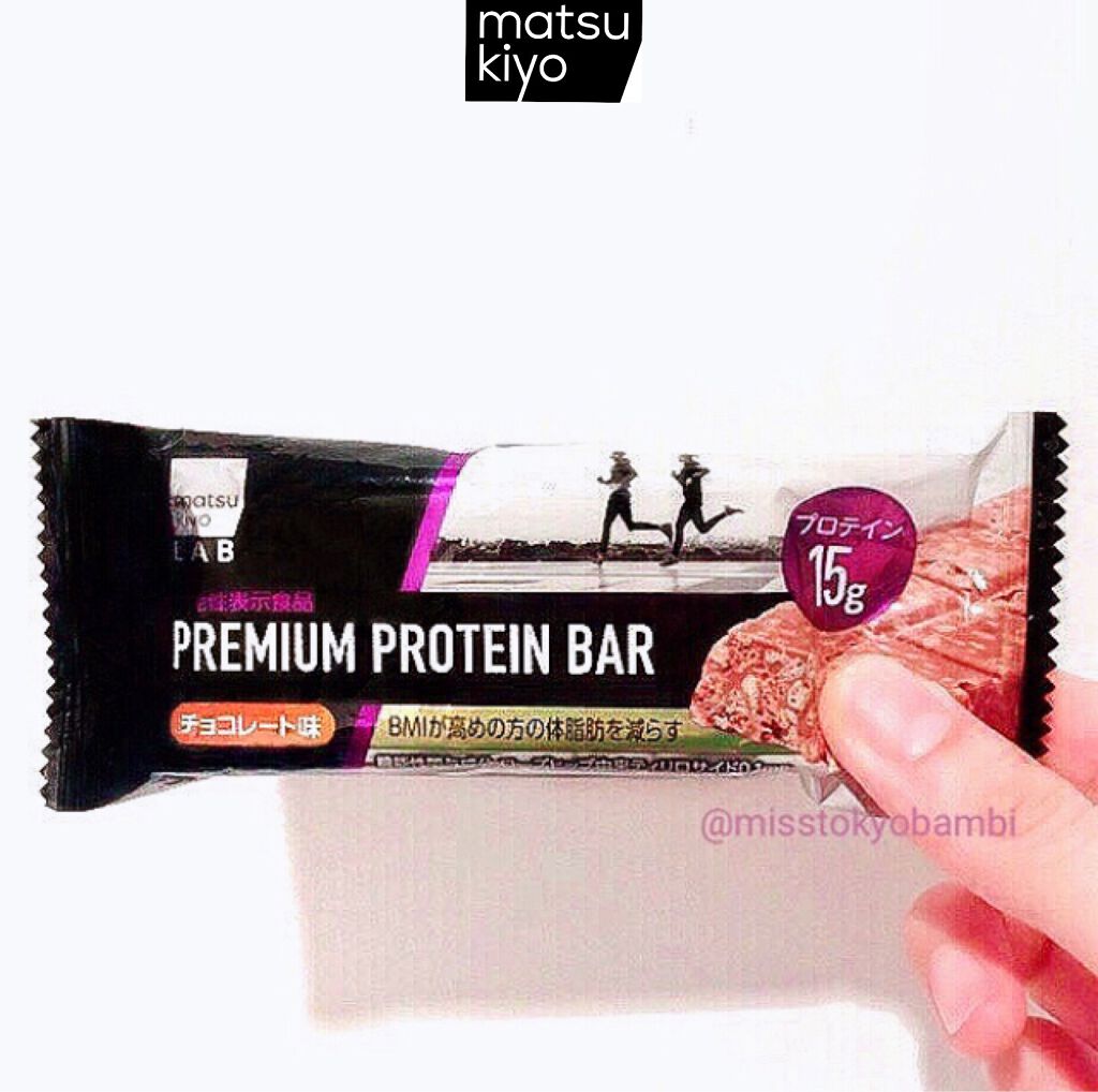 プレミアムプロテインバーチョコレート/matsukiyo LAB/プロテインバーを使ったクチコミ(2枚目)
