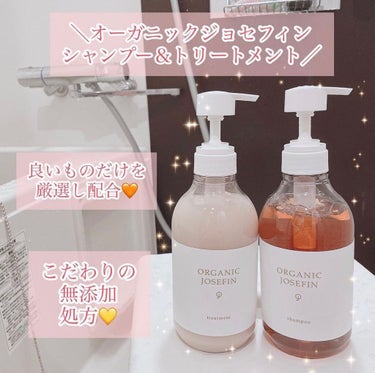 オーガニックジョセフィン シャンプー／トリートメント/ORGANIC JOSEFIN/シャンプー・コンディショナーを使ったクチコミ（1枚目）