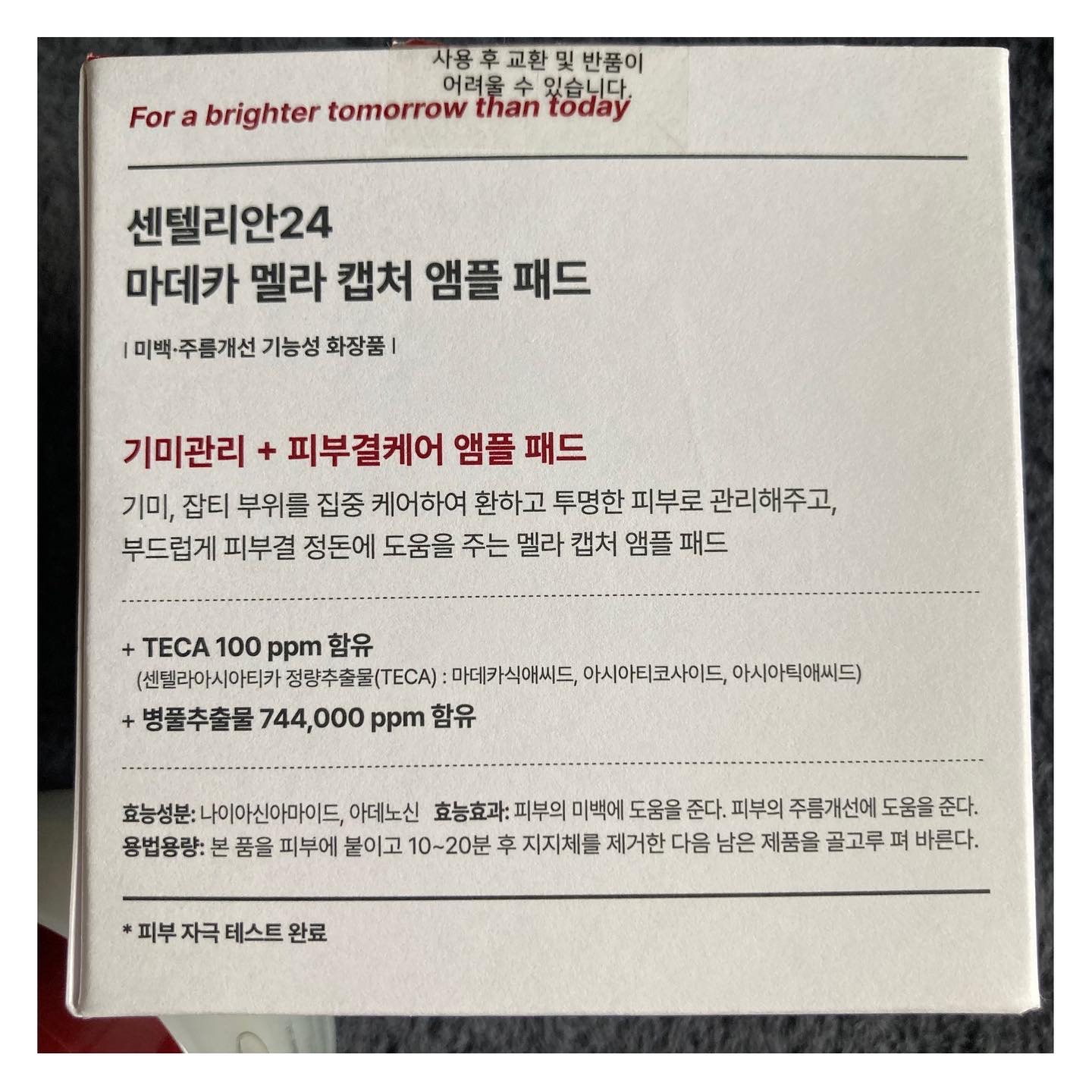 マデカ メラキャプチャーアンプルパッド/センテリアン24/トナーパッドを使ったクチコミ（2枚目）