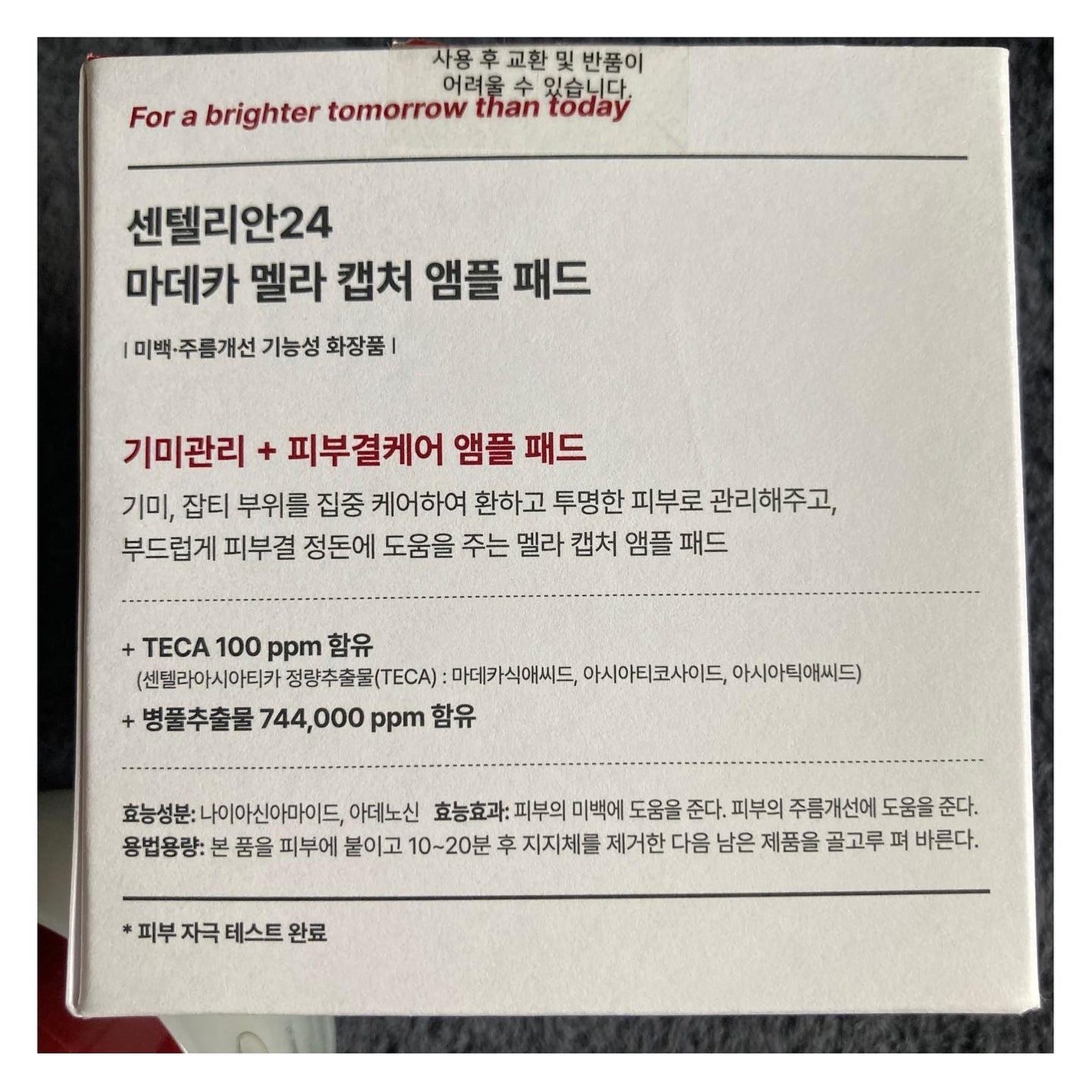 マデカ メラキャプチャーアンプルパッド/センテリアン24/トナーパッドを使ったクチコミ(2枚目)