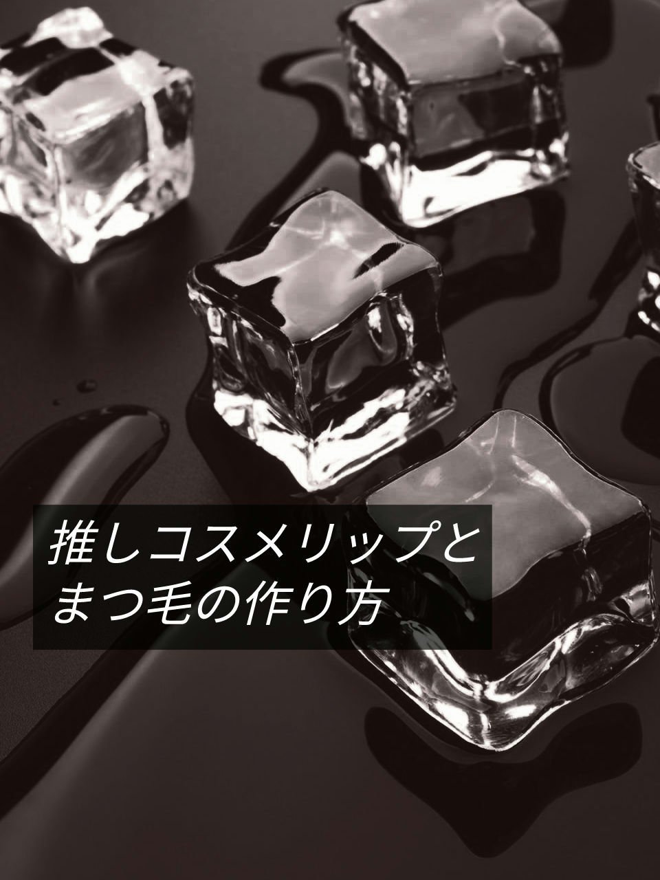 むっちリップ/b idol/口紅を使ったクチコミ（1枚目）