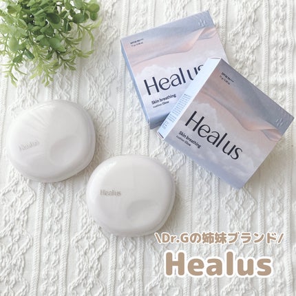 ブリージンググロークッション/Healus/クッションファンデーションを使ったクチコミ(1枚目)