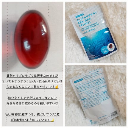 とってもサラサラ!EPA・DHA(オメガ3)/からだWelcia・くらしWelcia/健康サプリメントを使ったクチコミ(3枚目)