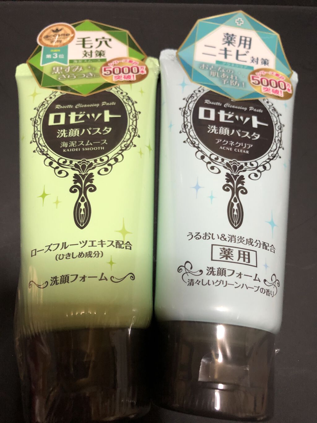 ロゼット洗顔パスタ 海泥スムース/ロゼット/洗顔フォームを使ったクチコミ（1枚目）