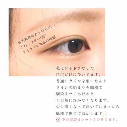 ステイトゥルー ジェルアイライナー/JILL STUART/ジェルアイライナーを使ったクチコミ(4枚目)