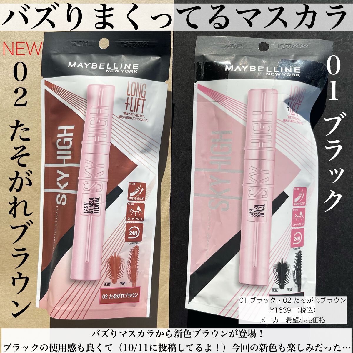 スカイハイ/MAYBELLINE NEW YORK/マスカラを使ったクチコミ(2枚目)