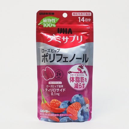 グミサプリ ローズヒップポリフェノール/UHA味覚糖/健康サプリメントを使ったクチコミ(5枚目)