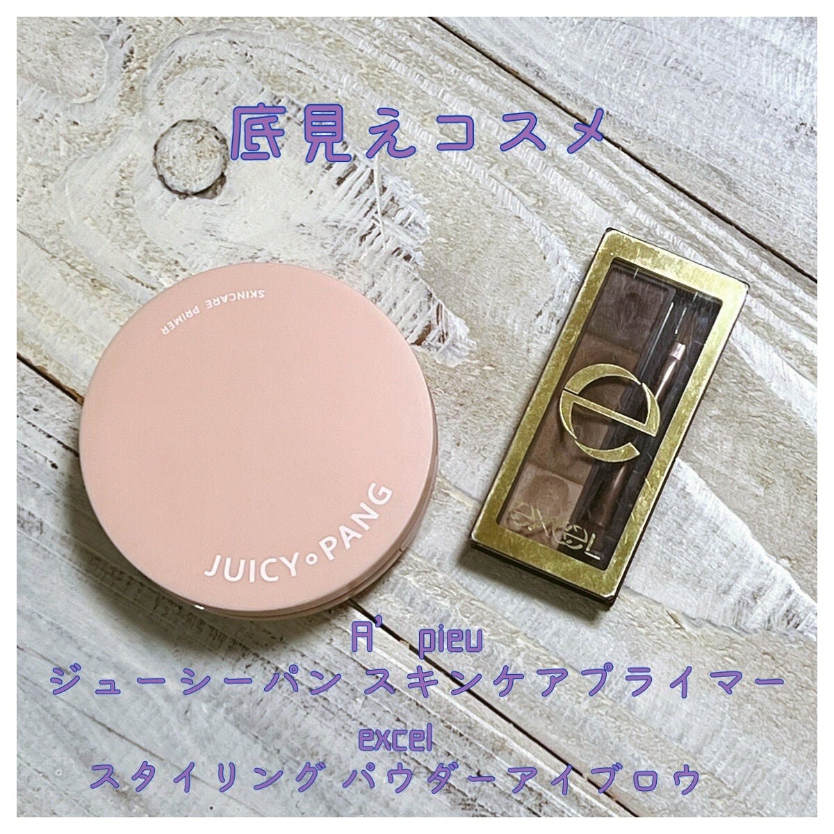 スタイリング パウダーアイブロウ/excel/パウダーアイブロウを使ったクチコミ(1枚目)