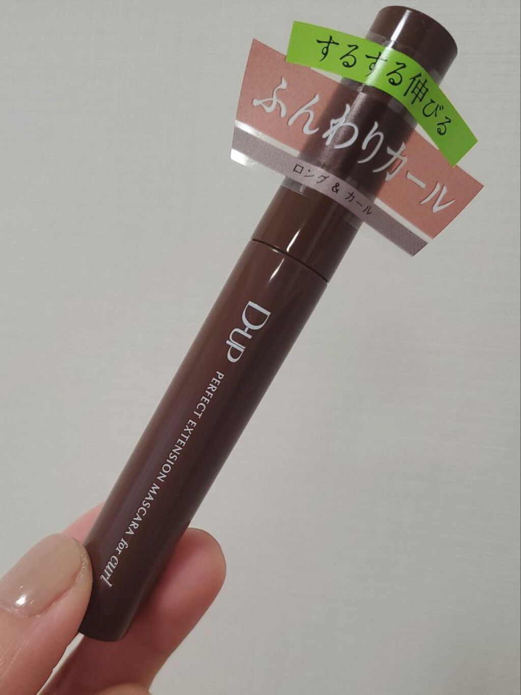 パーフェクトエクステンション マスカラ for カール/D-UP/マスカラを使ったクチコミ（1枚目）