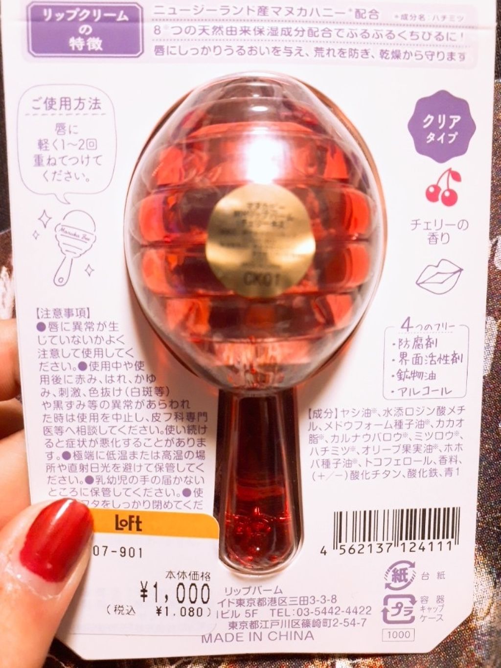 オイルリップバーム チェリーキス（チェリーの香り）/Manuka Bee/リップケアを使ったクチコミ（3枚目）