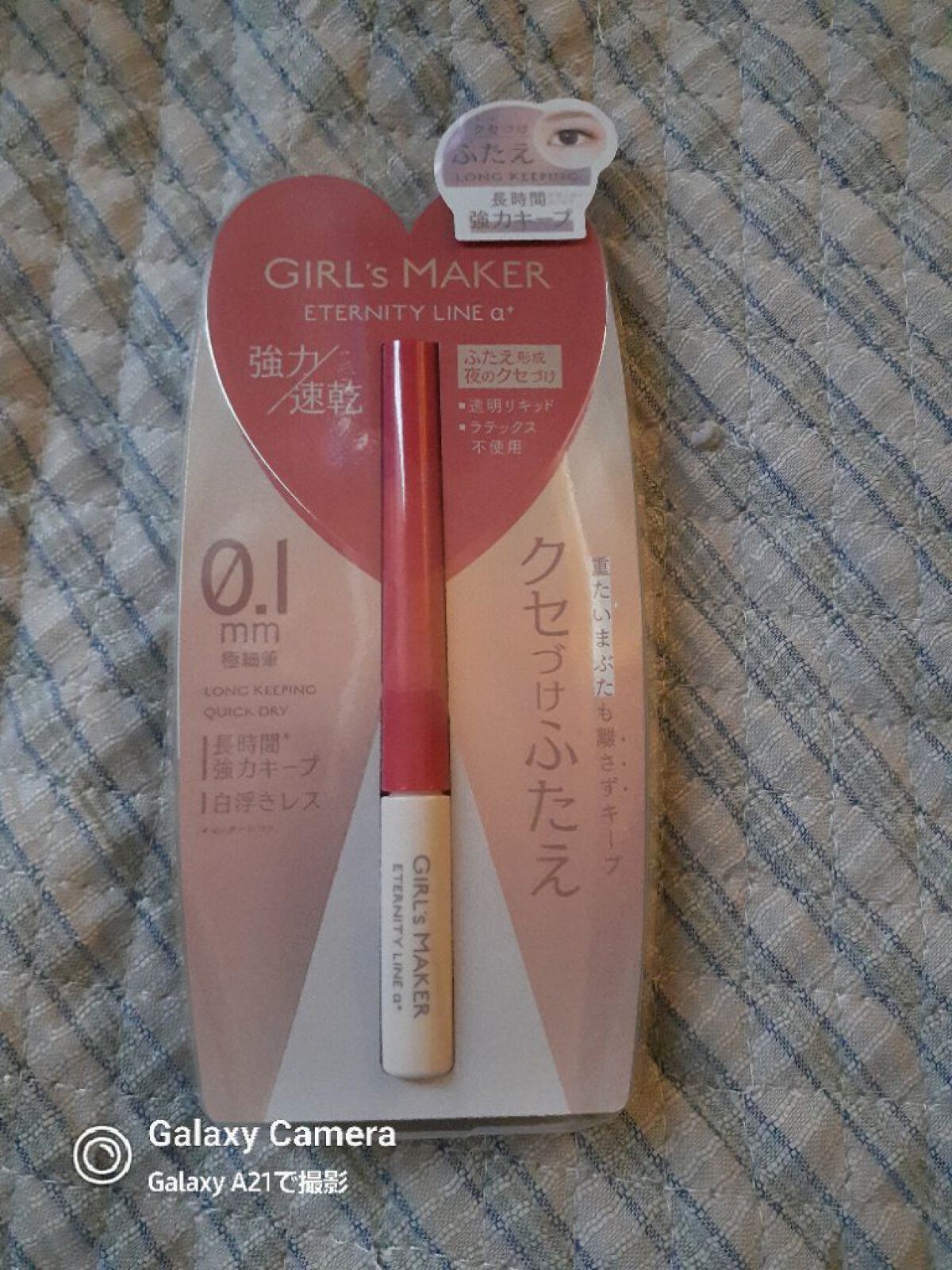  #ツヤ感コスメ 

みなさんGIRL'MAKER
ETERNITY  LINE  α+


お昼につける透明リキッドでラテックス不使用みたいです。強力で速乾だからドライヤーとかしても、変わりはないそう。
気になる。

