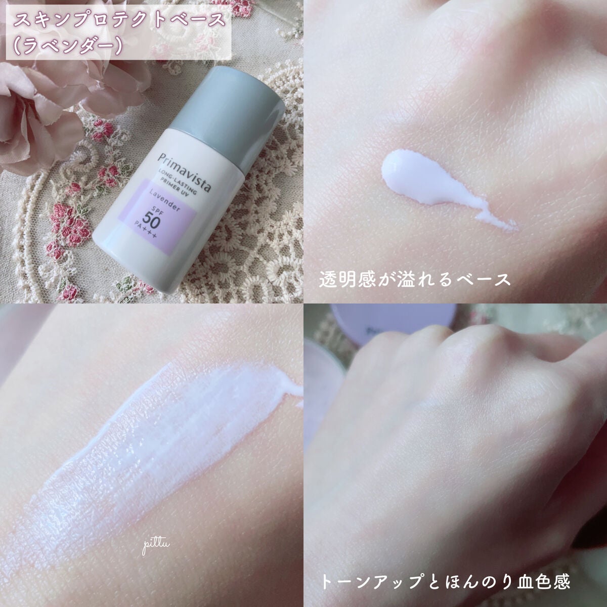 スキンプロテクトベース<皮脂くずれ防止>SPF50/プリマヴィスタ/化粧下地を使ったクチコミ(3枚目)