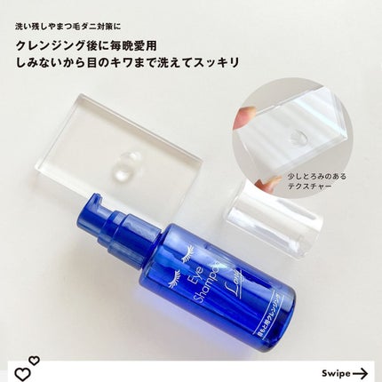 アイシャンプーロング/メディプロダクト/その他洗顔料を使ったクチコミ(3枚目)