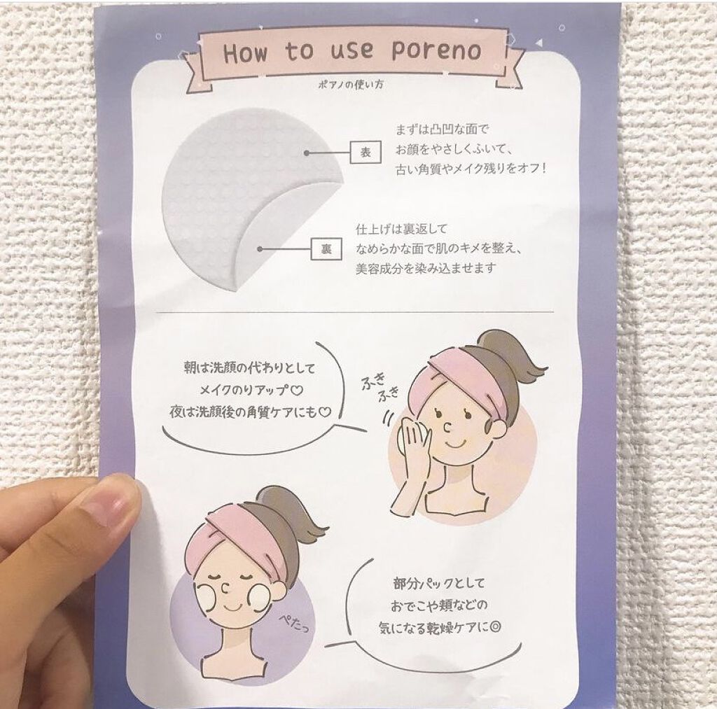 ピーリングパッド ポアノ/ウツクシア/トナーパッドを使ったクチコミ（3枚目）