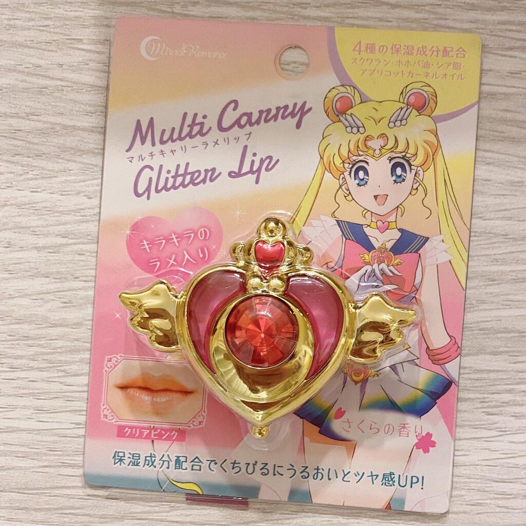 mapooh0131 on LIPS 「大人女子にはたまらないセーラームーンのコンパクトがモチーフのこ..」(5枚目)