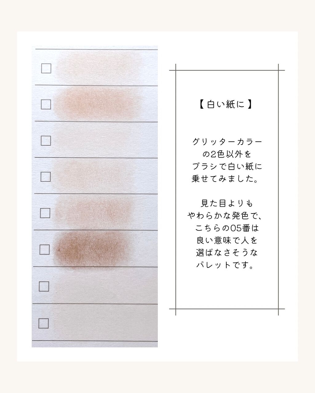 ミックスブラーリングアイパレット/wakemake/マルチパレットを使ったクチコミ(4枚目)