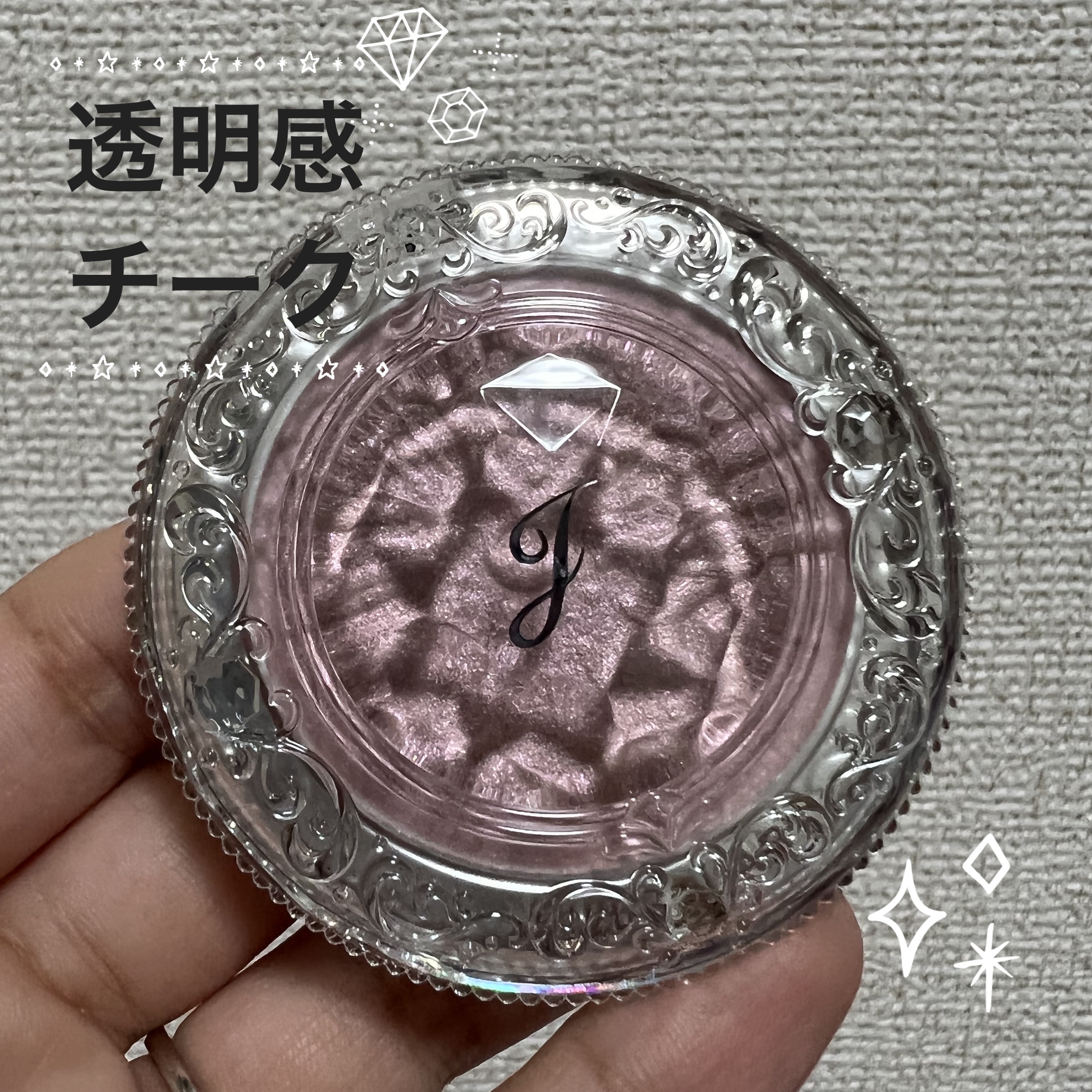 ジルスチュアート　メルティシマー ブラッシュ 04 daytime mirage/JILL STUART/パウダーチークを使ったクチコミ（1枚目）