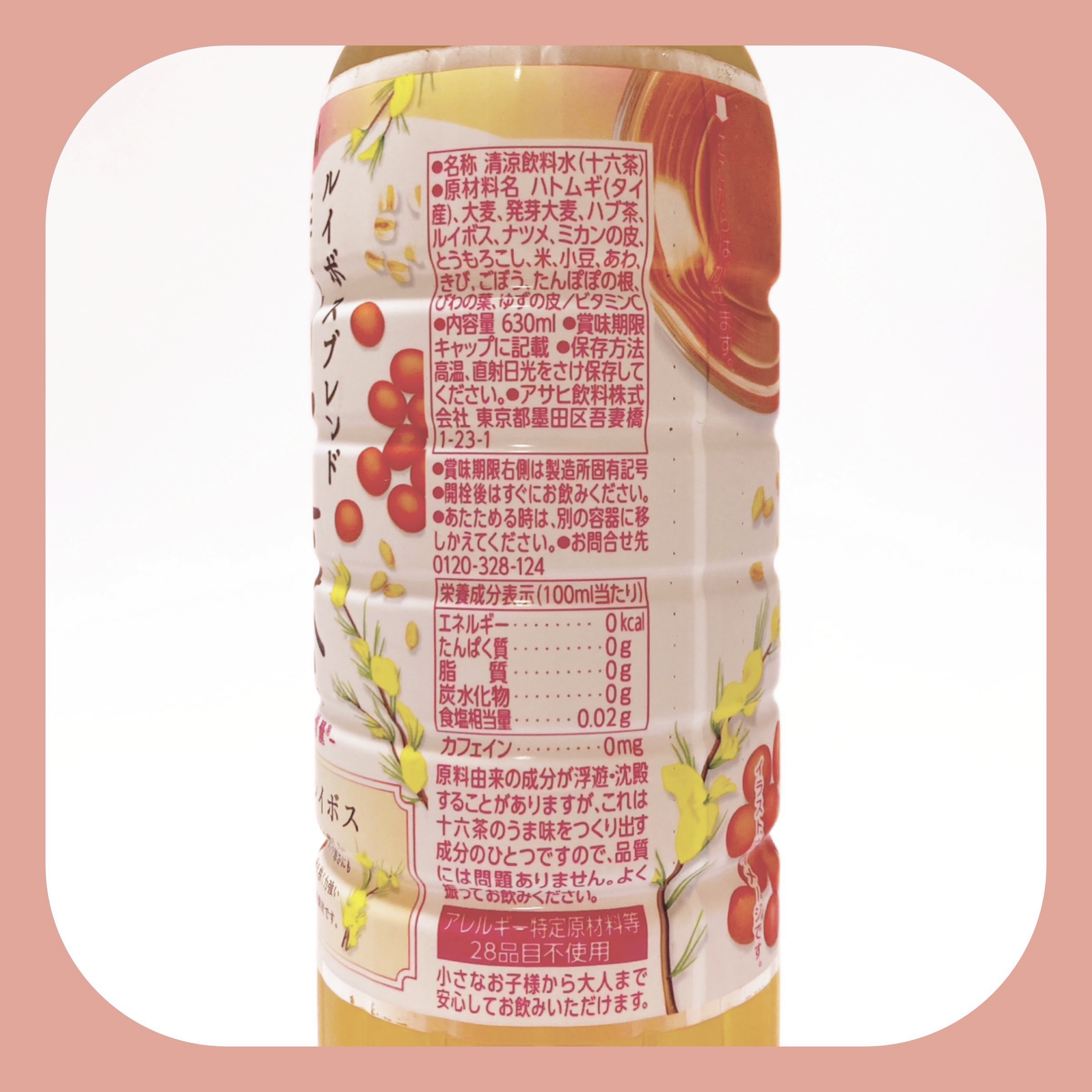 美的十六茶/アサヒ飲料/食品を使ったクチコミ（2枚目）