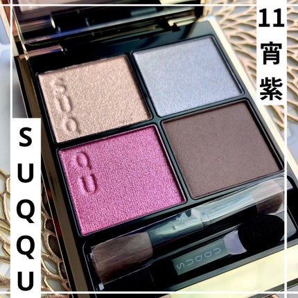 シグニチャー カラー アイズ/SUQQU/アイシャドウパレットを使ったクチコミ(1枚目)