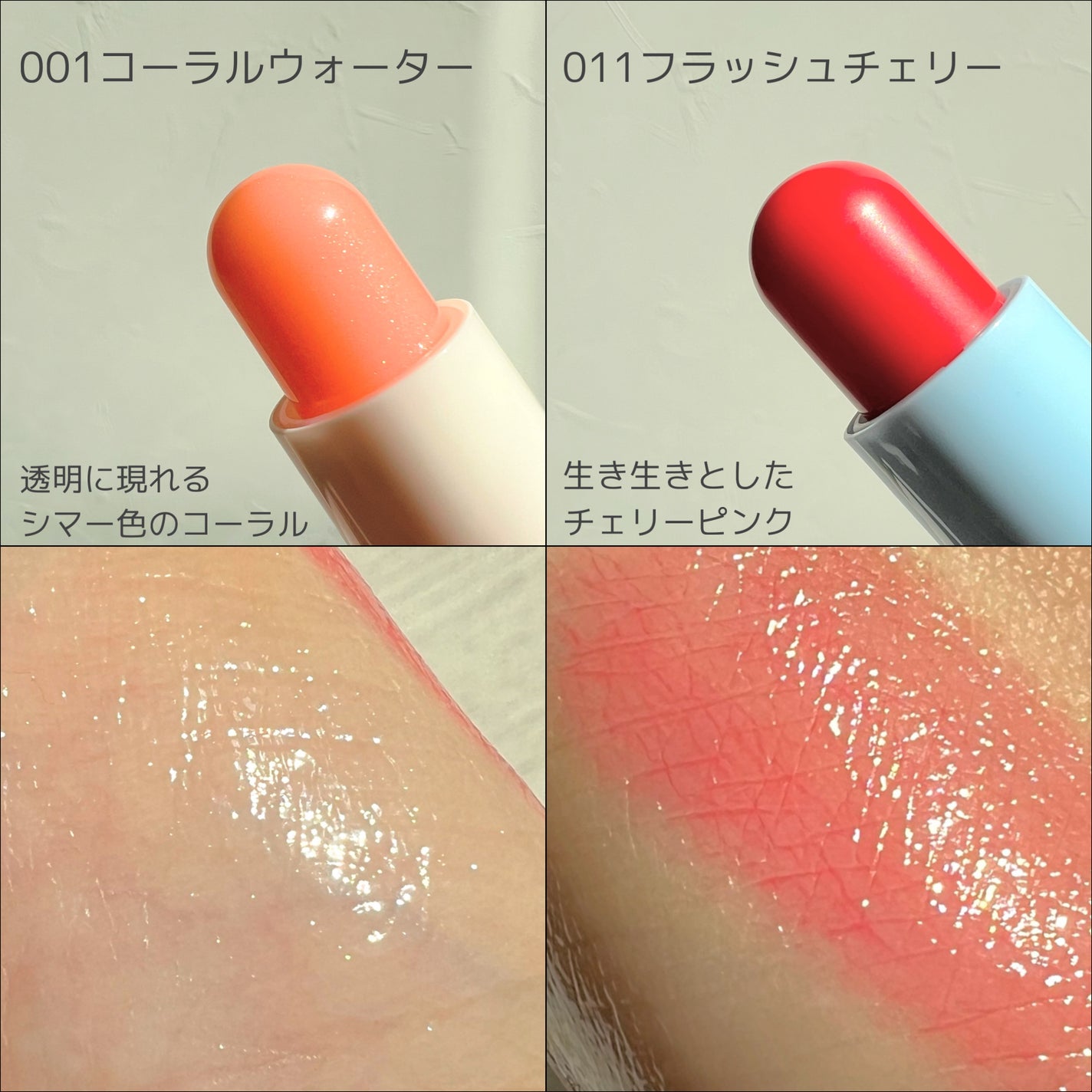 グラスティンティッドリップバーム/TOCOBO/リップバームを使ったクチコミ(3枚目)