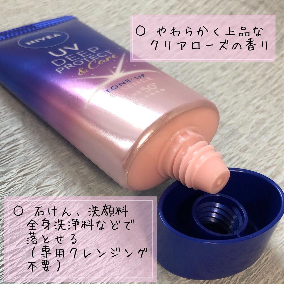 ニベアUV ディープ プロテクト&ケア トーンアップ エッセンス/ニベア/日焼け止めローションを使ったクチコミ(3枚目)