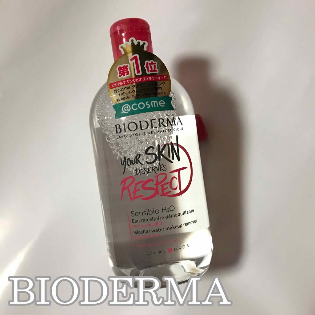 サンシビオ エイチツーオー D/ビオデルマ/クレンジングウォーターを使ったクチコミ(1枚目)