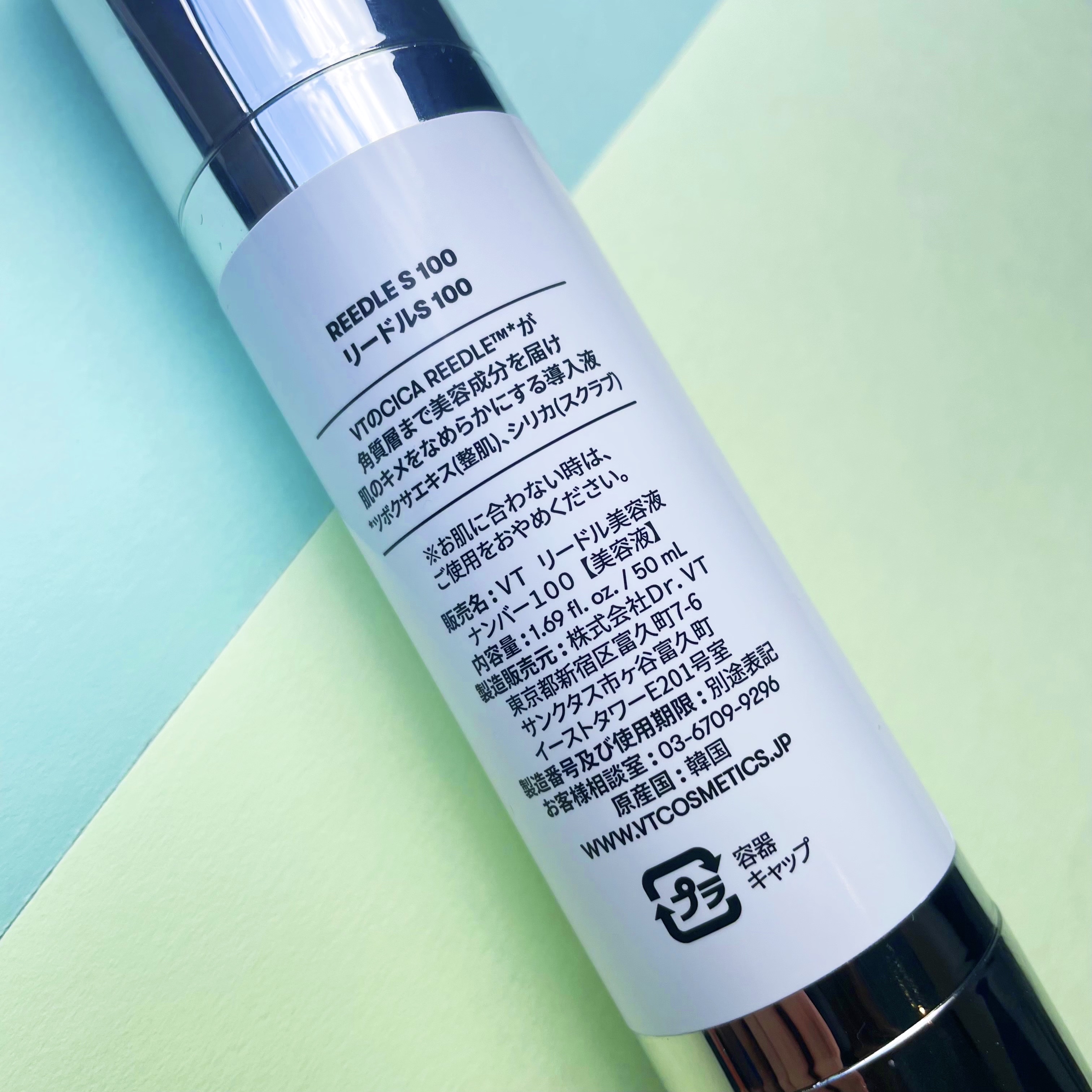 リードルショット100/VT/美容液を使ったクチコミ（2枚目）