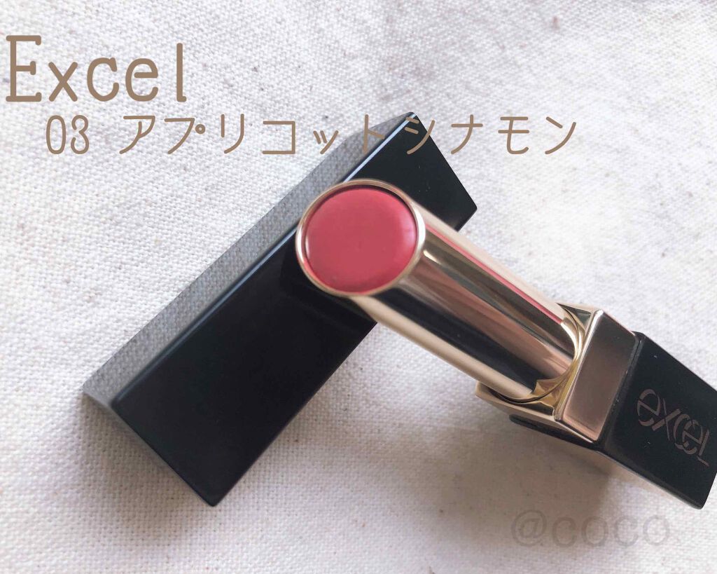 グレイズバームリップ/excel/口紅を使ったクチコミ（2枚目）