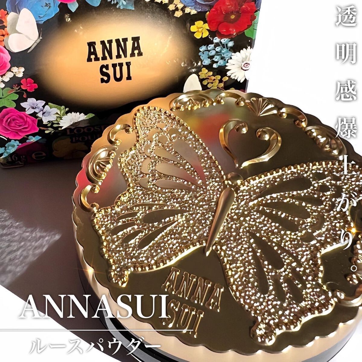 ルース パウダー (ミニ)/ANNA SUI/ルースパウダーを使ったクチコミ(1枚目)