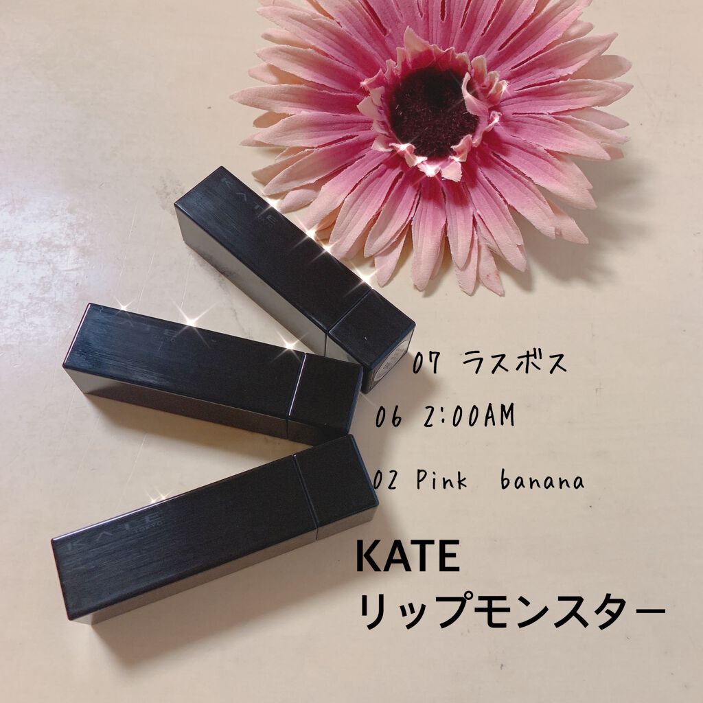 ケイト リップモンスター/KATE/口紅を使ったクチコミ(1枚目)