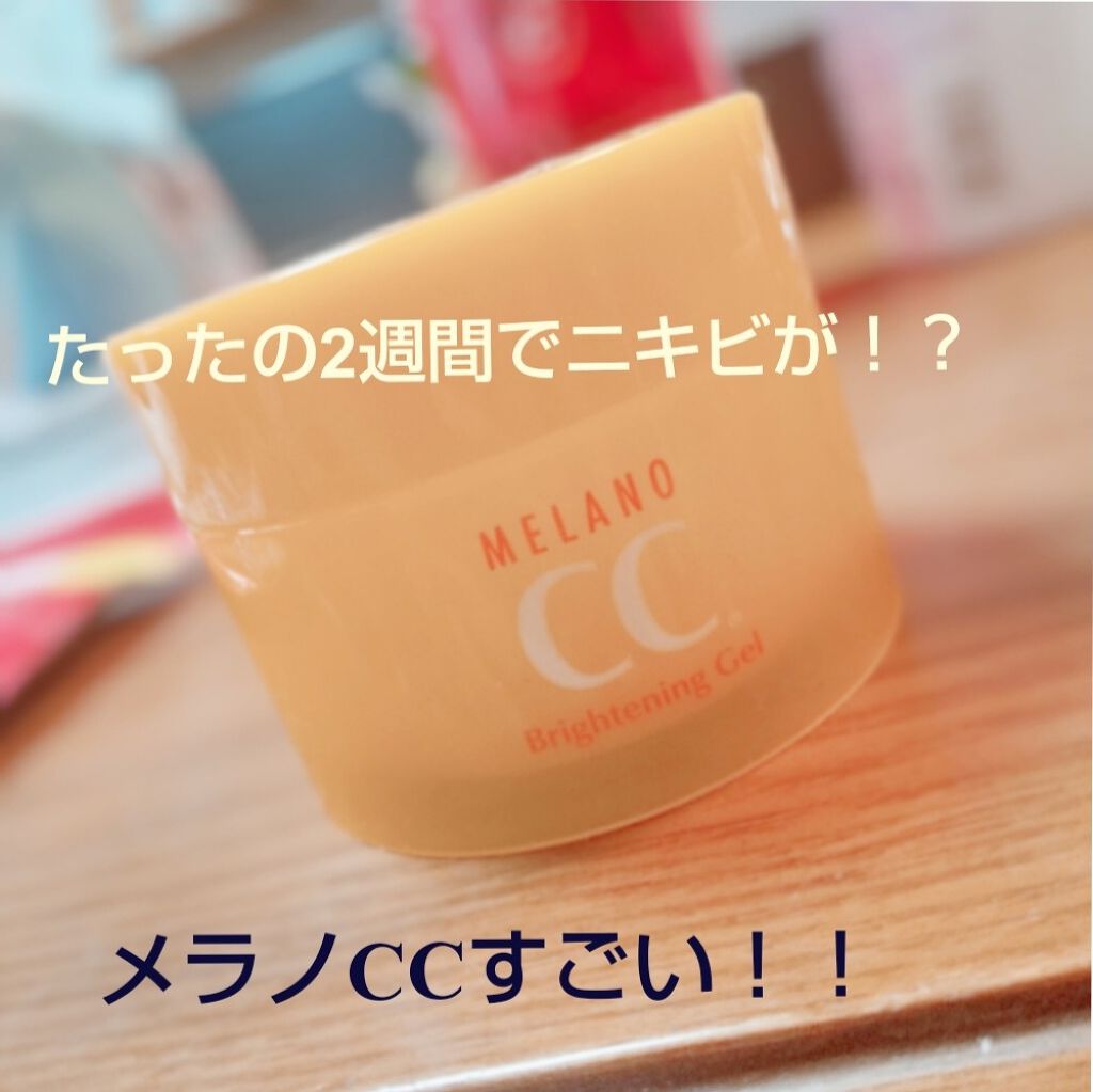 薬用しみ対策美白ジェル/メラノCC/フェイスクリームを使ったクチコミ（1枚目）