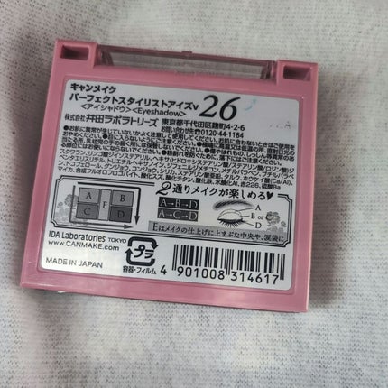 パーフェクトスタイリストアイズ/キャンメイク/アイシャドウパレットを使ったクチコミ(3枚目)