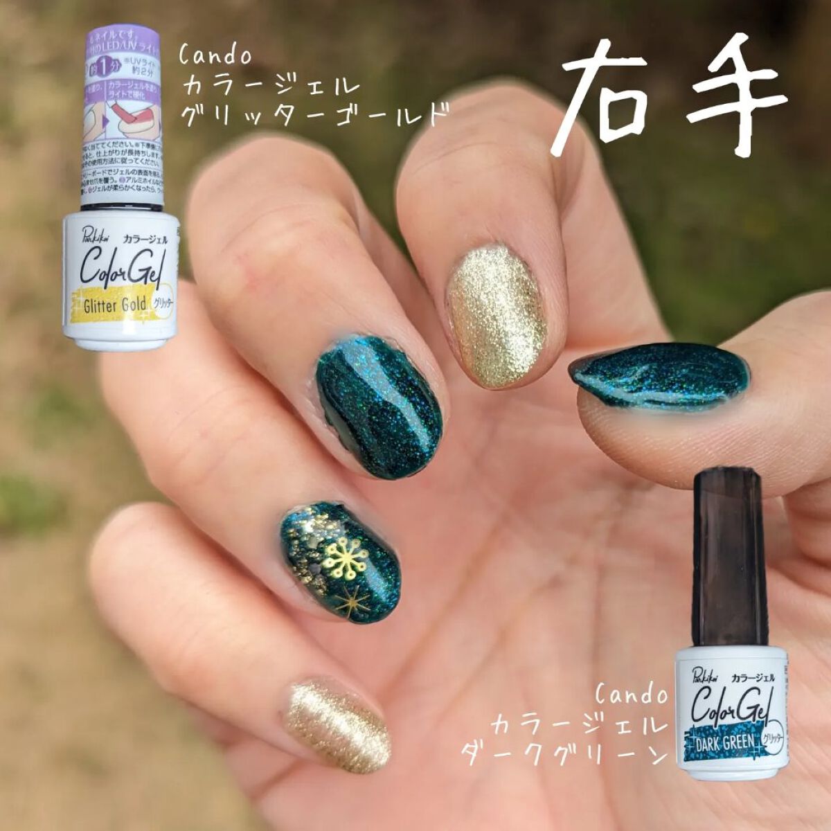 BRG ジェルネイル 5 グリッターゴールド/DAISO/ジェルネイルを使ったクチコミ（3枚目）