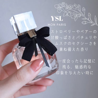 モン パリ オーデパルファム/YVES SAINT LAURENT BEAUTE/香水(レディース)を使ったクチコミ（5枚目）