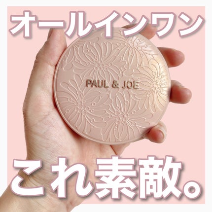 シースルー ヴェール コンパクト/PAUL & JOE BEAUTE/ファンデーションを使ったクチコミ(1枚目)