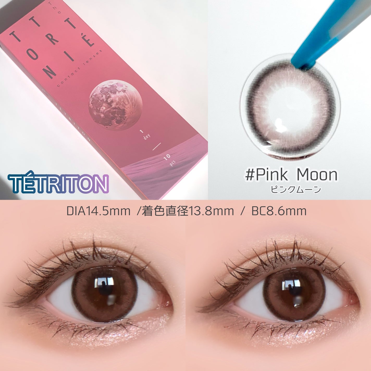TETRITON/TETRITON/ワンデー(1DAY)カラコンを使ったクチコミ(3枚目)