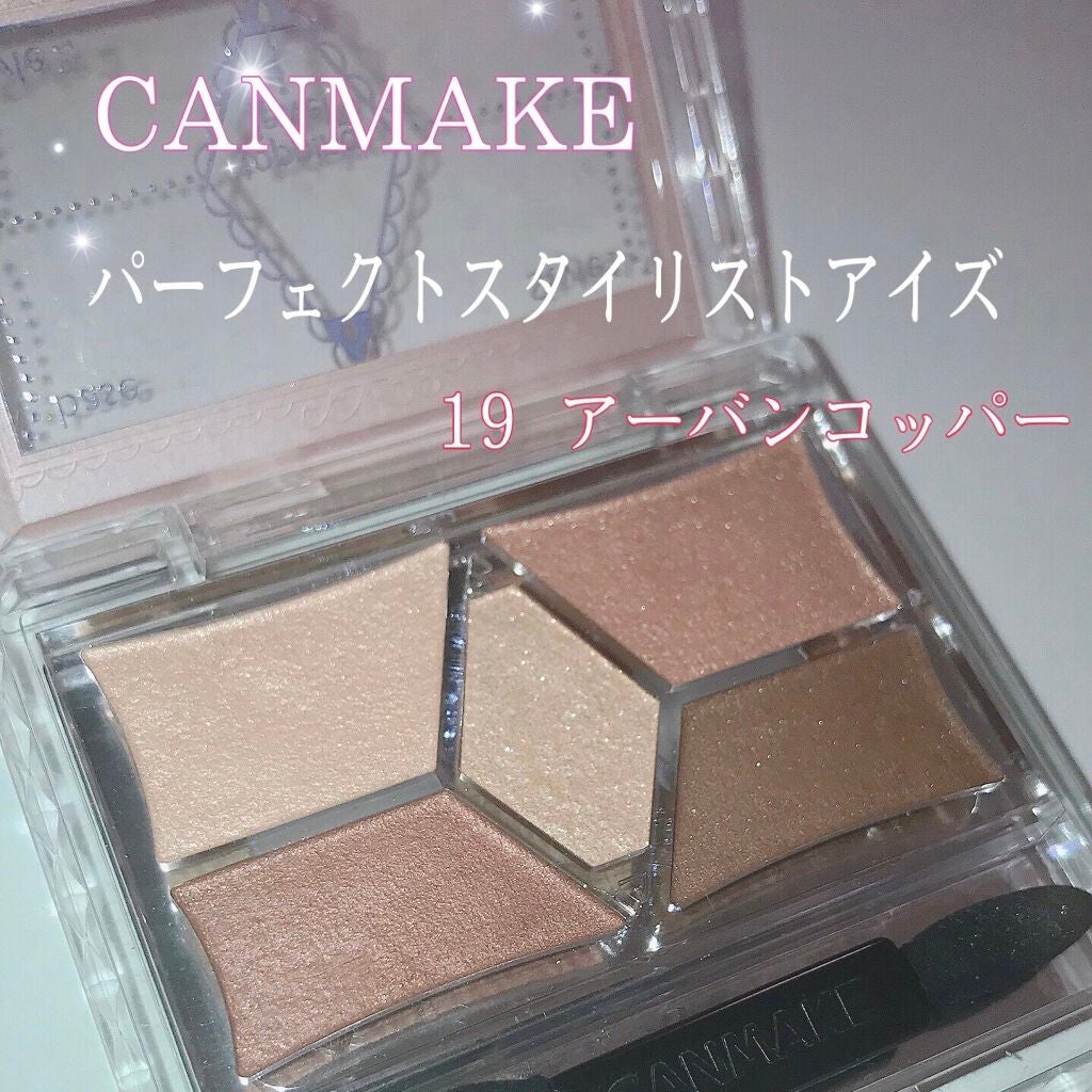 【旧品】パーフェクトスタイリストアイズ/キャンメイク/アイシャドウパレットを使ったクチコミ(1枚目)