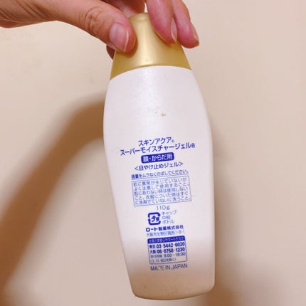 スキンアクア スーパーモイスチャージェル/スキンアクア/日焼け止めジェルを使ったクチコミ(2枚目)