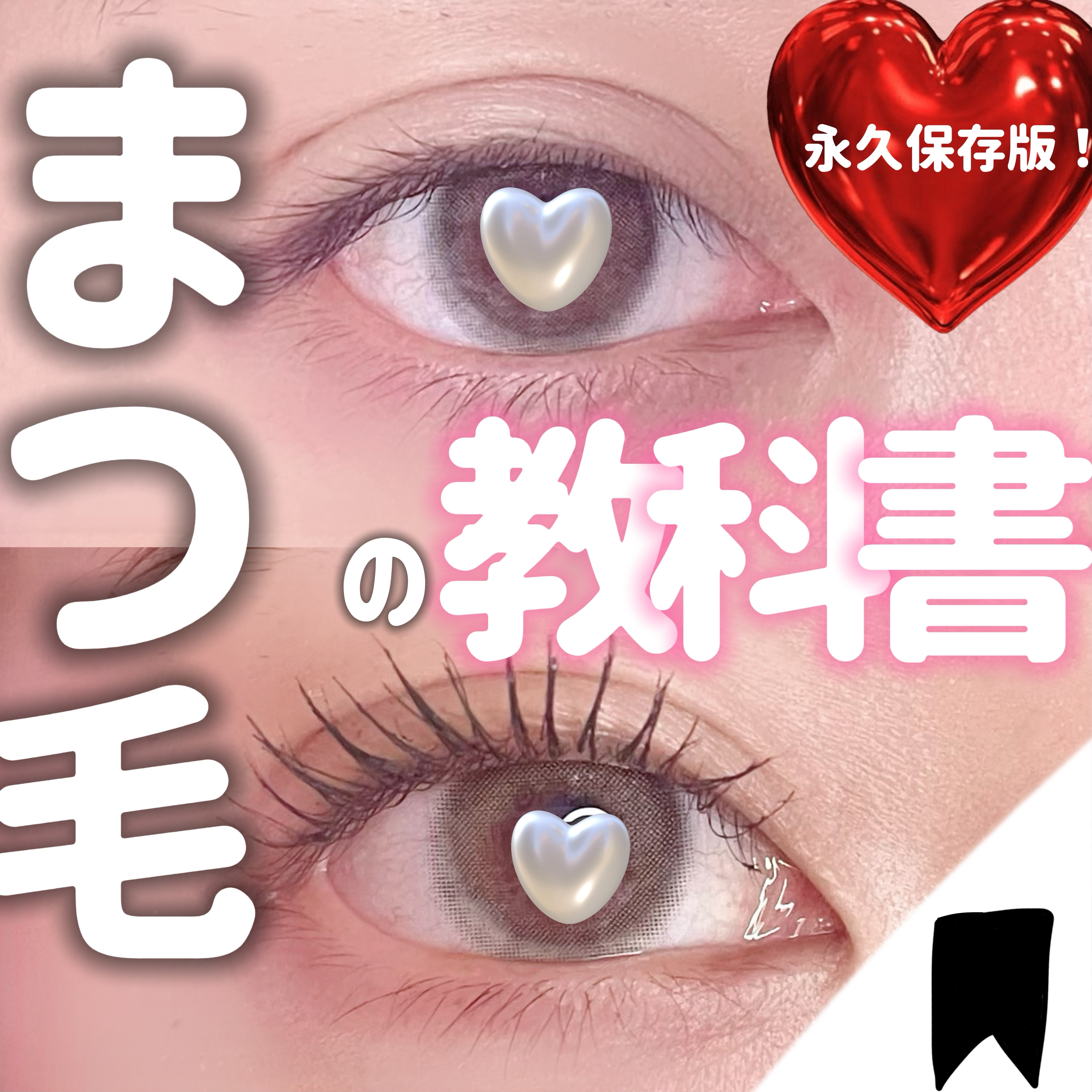 ロングUPマスカラ スーパーWP/ヒロインメイク/マスカラを使ったクチコミ（1枚目）