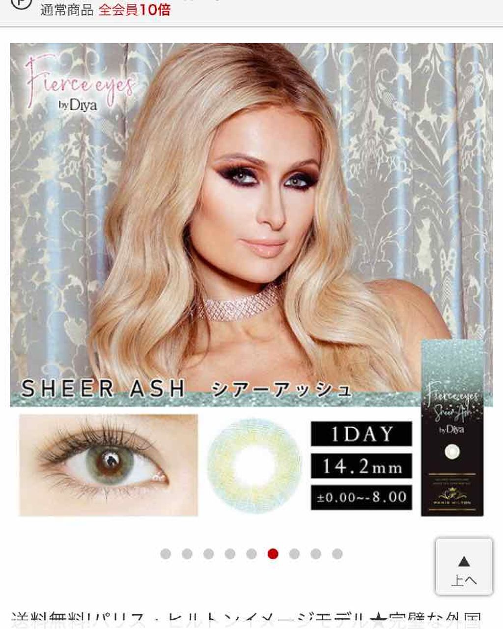 Fierceeyes by Diya（フィアースアイズbyダイヤ）/Diya/カラーコンタクトレンズを使ったクチコミ（1枚目）