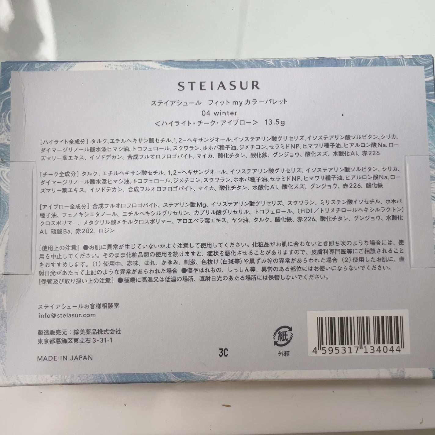 フィット my カラーパレット/STEIASUR(ステイアシュール)/マルチパレットを使ったクチコミ(3枚目)