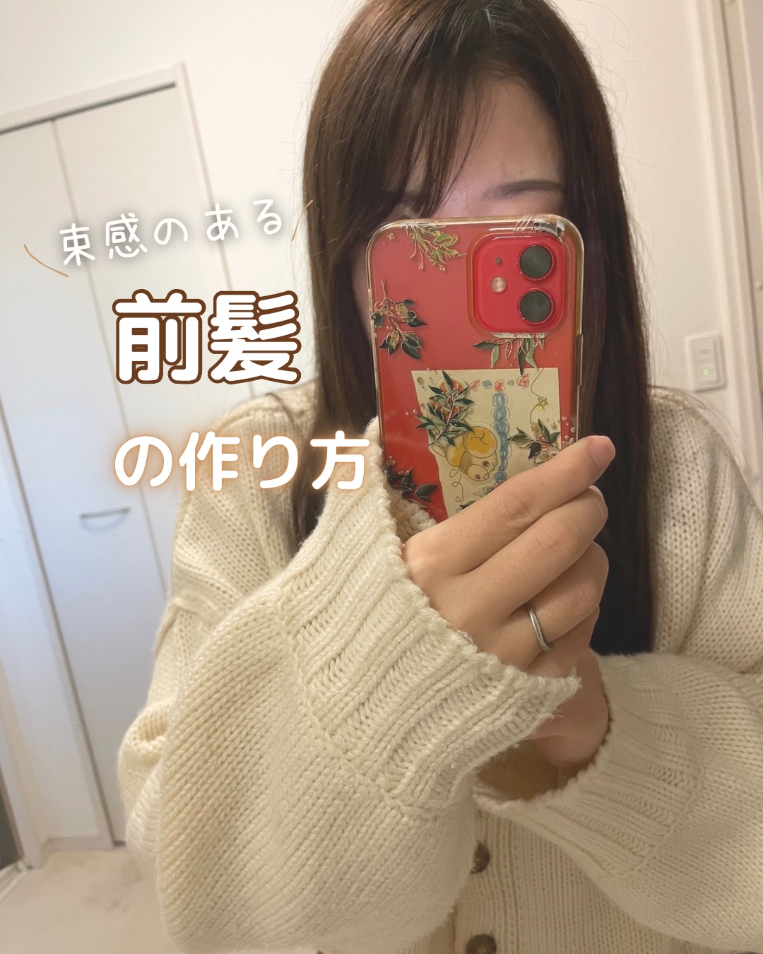 マトメージュ まとめ髪アレンジウォーターのクチコミ「前髪作りは大事だよね！最近は束感がある方が好き。
指にスプレーして、ねじねじとしてるよ。
前髪.....」（1枚目）