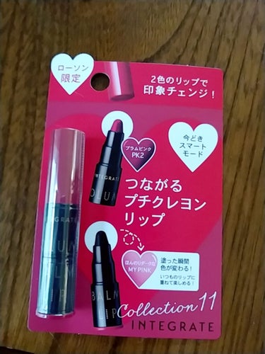 こんにちわ！！森野です！！
今回はLIPPSでも結構出てらっしゃる
インテグレートのリップをレビューしてみます！！
めためたかわいいので使うの楽しみです！！
それではどうぞ〜！！

🍀🍀🍀🍀🍀🍀🍀🍀🍀🍀