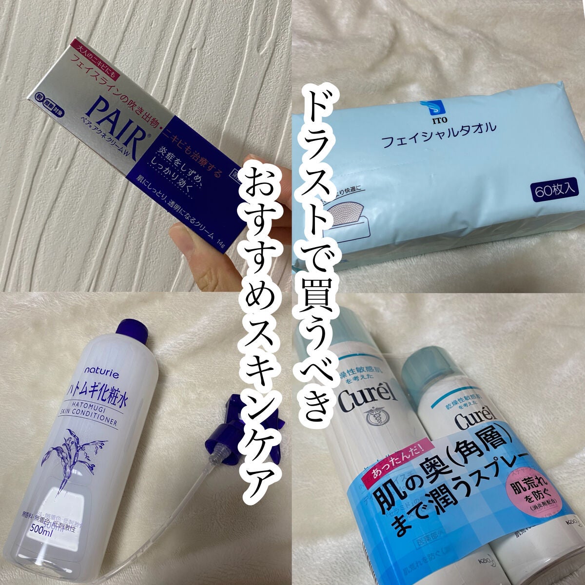 ハトムギ化粧水(ナチュリエ スキンコンディショナー R )/ナチュリエ/化粧水を使ったクチコミ(1枚目)