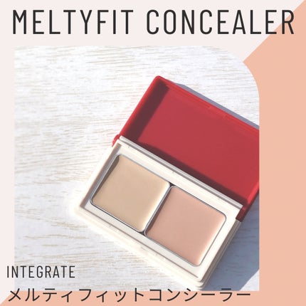 メルティフィットコンシーラー/インテグレート/パレットコンシーラーを使ったクチコミ(1枚目)