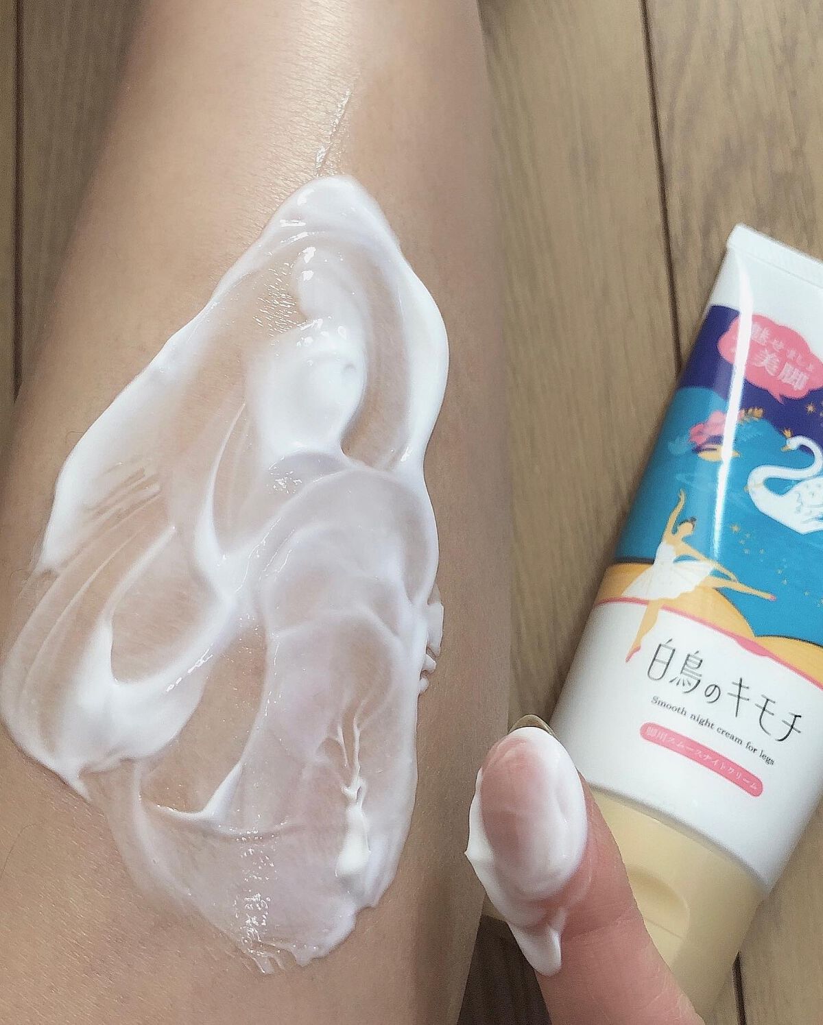 脚用スムースナイトクリームA　/白鳥のキモチ/レッグ・フットケアを使ったクチコミ（3枚目）