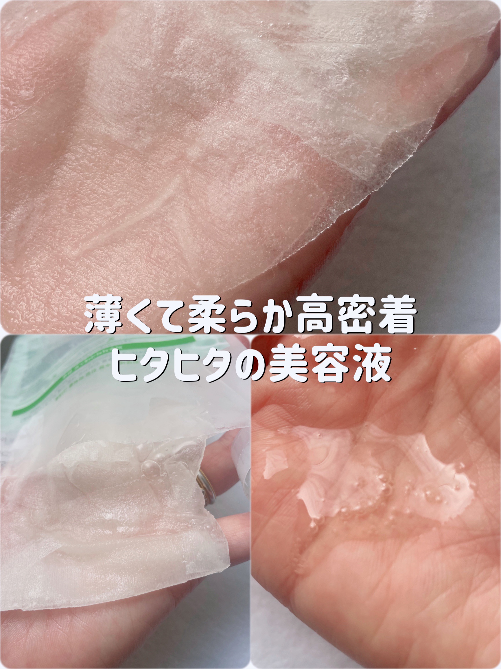 ブレッシングオブスプラウトインリッチドセラムシートマスク/HAYEJIN/シートマスク・パックを使ったクチコミ（2枚目）