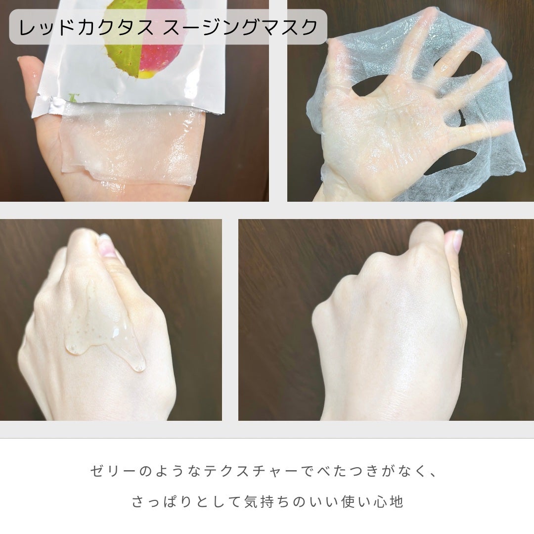 レッドカクタススージングマスク/ELT COSMETICS/シートマスク・パックを使ったクチコミ(3枚目)