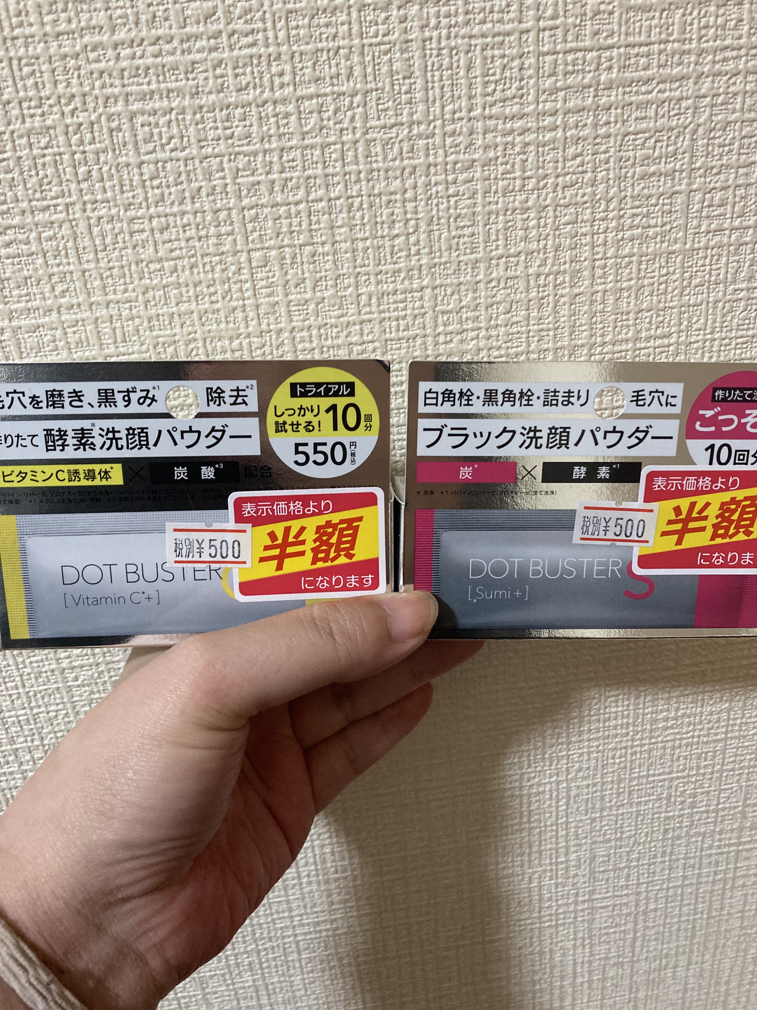 酵素洗顔パウダー ブラック/ドットバスター/洗顔パウダーを使ったクチコミ（1枚目）